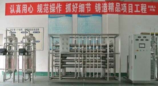 工業純水設備 工業純水設備